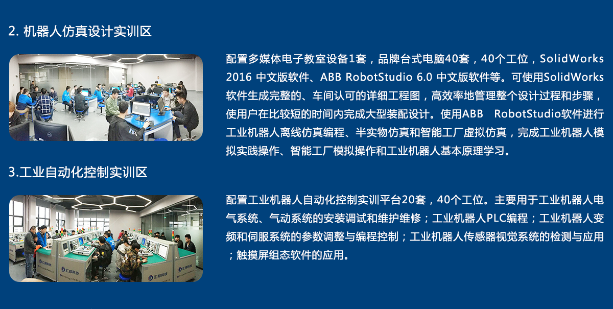 学院介绍2.png
