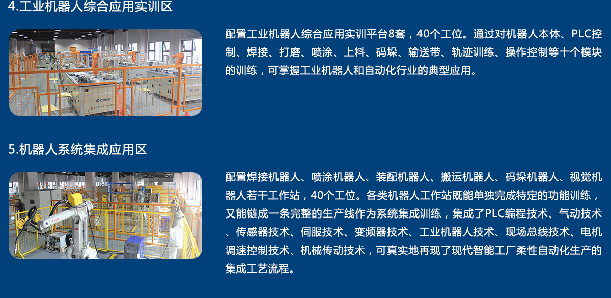 学院介绍3.png