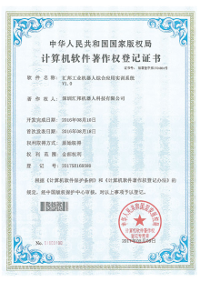 汇邦工业机器人综合应用实训系统V1.0
